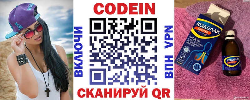 Кодеиновый сироп Lean напиток Lean (лин)  Чишмы 