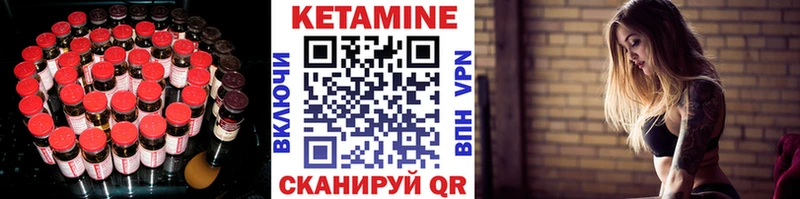 КЕТАМИН VHQ Чишмы