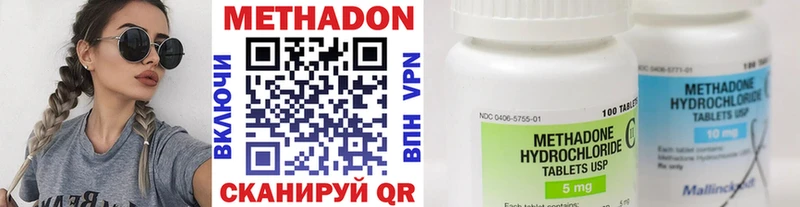 Метадон кристалл  Чишмы 
